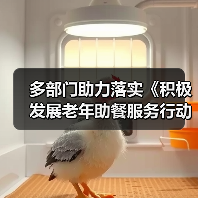多部门助力落实《积极发展老年助餐服务行动方案》(图1) 多部门助力落实《积极发展老年助餐服务行动方案》(图1)