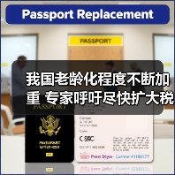 我国老龄化程度不断加重 专家呼吁尽快扩大税延养老险试点或直接推向全国(图1) 我国老龄化程度不断加重 专家呼吁尽快扩大税延养老险试点或直接推向全国(图1)
