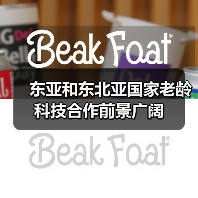 东亚和东北亚国家老龄科技合作前景广阔(图3) 东亚和东北亚国家老龄科技合作前景广阔(图3)