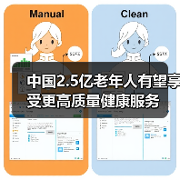 中国2.5亿老年人有望享受更高质量健康服务(图2) 中国2.5亿老年人有望享受更高质量健康服务(图2)