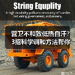 营卫不和致低热自汗?3招科学调和方法帮你缓解(图2) 营卫不和致低热自汗?3招科学调和方法帮你缓解(图2)