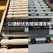 以银龄优势破解银发难题(图1) 以银龄优势破解银发难题(图1)