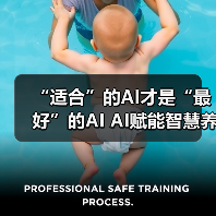 “适合”的AI才是“最好”的AI AI赋能智慧养老怎样使机器不冰冷？（图3）