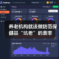 养老机构就该做防范保健品“坑老”的表率(图3) 养老机构就该做防范保健品“坑老”的表率(图3)
