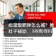 痰湿型肥胖怎么减?推肚子辅助,3招帮你科学甩肉(图2) 痰湿型肥胖怎么减?推肚子辅助,3招帮你科学甩肉(图2)