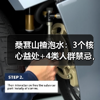 桑葚山楂泡水:3个核心益处+4类人群禁忌,科学饮用更健康(图4) 桑葚山楂泡水:3个核心益处+4类人群禁忌,科学饮用更健康(图4)