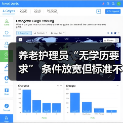 养老护理员“无学历要求” 条件放宽但标准不降（图3）