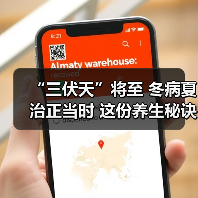 “三伏天”将至 冬病夏治正当时 这份养生秘诀请收好(图4) “三伏天”将至 冬病夏治正当时 这份养生秘诀请收好(图4)
