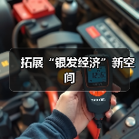 拓展“银发经济”新空间(图2) 拓展“银发经济”新空间(图2)
