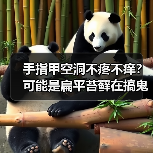 手指甲空洞不疼不痒?可能是扁平苔藓在搞鬼(图3) 手指甲空洞不疼不痒?可能是扁平苔藓在搞鬼(图3)
