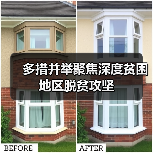 多措并举聚焦深度贫困地区脱贫攻坚（图2）