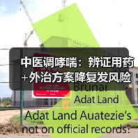 中医调哮喘：辨证用药+外治方案降复发风险（图3）
