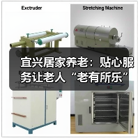 宜兴居家养老:贴心服务让老人“老有所乐”(图3) 宜兴居家养老:贴心服务让老人“老有所乐”(图3)