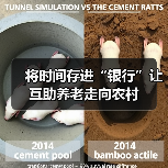 将时间存进“银行”让互助养老走向农村(图1) 将时间存进“银行”让互助养老走向农村(图1)