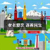孝老爱亲 连着民生(图1) 孝老爱亲 连着民生(图1)
