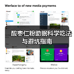 酸枣仁粉助眠科学吃法与避坑指南（图1）