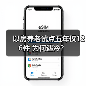 以房养老试点五年仅126件 为何遇冷?(图1) 以房养老试点五年仅126件 为何遇冷?(图1)