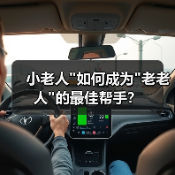 小老人 小老人