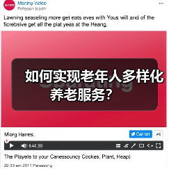 如何实现老年人多样化养老服务？（图2）