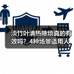 淡竹叶清热除烦真的有效吗?4种场景适用人群详解(图2) 淡竹叶清热除烦真的有效吗?4种场景适用人群详解(图2)