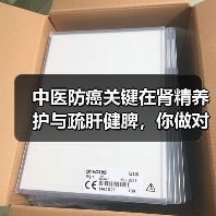 中医防癌关键在肾精养护与疏肝健脾,你做对了吗(图2) 中医防癌关键在肾精养护与疏肝健脾,你做对了吗(图2)