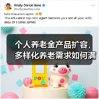 个人养老金产品扩容,多样化养老需求如何满足?(图4) 个人养老金产品扩容,多样化养老需求如何满足?(图4)