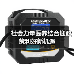 社会力量医养结合迎政策利好新机遇（图4）