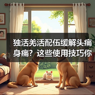 独活羌活配伍缓解头痛身痛?这些使用技巧你得知道!(图3) 独活羌活配伍缓解头痛身痛?这些使用技巧你得知道!(图3)