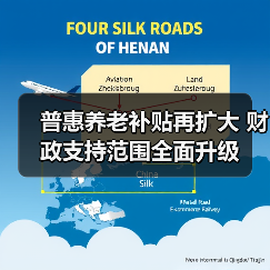 普惠养老补贴再扩大 财政支持范围全面升级(图1) 普惠养老补贴再扩大 财政支持范围全面升级(图1)