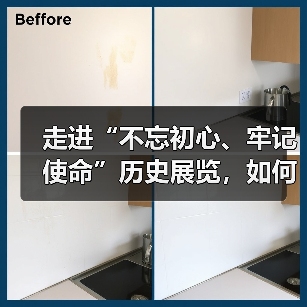 走进“不忘初心、牢记使命”历史展览,如何感悟百年奋斗历程?(图4) 走进“不忘初心、牢记使命”历史展览,如何感悟百年奋斗历程?(图4)