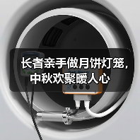 长者亲手做月饼灯笼,中秋欢聚暖人心(图1) 长者亲手做月饼灯笼,中秋欢聚暖人心(图1)