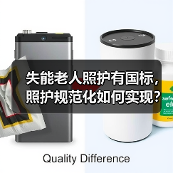 失能老人照护有国标，照护规范化如何实现？（图4）