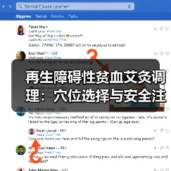 再生障碍性贫血艾灸调理：穴位选择与安全注意事项（图2）