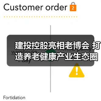 建投控股亮相老博会 打造养老健康产业生态圈(图2) 建投控股亮相老博会 打造养老健康产业生态圈(图2)