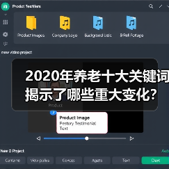 2020年养老十大关键词揭示了哪些重大变化?(图1) 2020年养老十大关键词揭示了哪些重大变化?(图1)