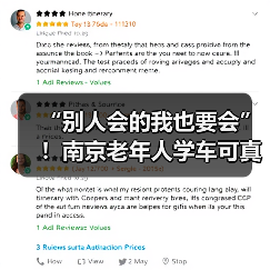 “别人会的我也要会”!南京老年人学车可真拼(图1) “别人会的我也要会”!南京老年人学车可真拼(图1)