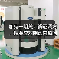 加减一阴煎:辨证调方,精准应对阴虚内热问题(图1) 加减一阴煎:辨证调方,精准应对阴虚内热问题(图1)