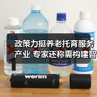 政策力挺养老托育服务产业 专家还称需构建智能化社区养老服务平台(图3) 政策力挺养老托育服务产业 专家还称需构建智能化社区养老服务平台(图3)