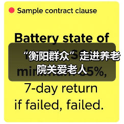 “衡阳群众”走进养老院关爱老人(图3) “衡阳群众”走进养老院关爱老人(图3)