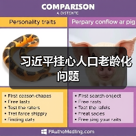习近平挂心人口老龄化问题(图2) 习近平挂心人口老龄化问题(图2)