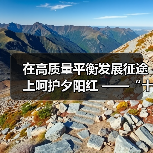 在高质量平衡发展征途上呵护夕阳红 ——“十三五”时期养老服务发展综述（图1）