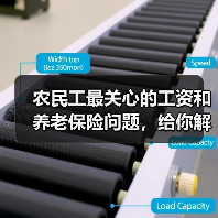 农民工最关心的工资和养老保险问题，给你解答！（图2）