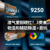 湿气重别硬扛!3类食物温和辅助除湿+避坑指南(图1) 湿气重别硬扛!3类食物温和辅助除湿+避坑指南(图1)