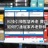 科技引领智慧养老 营口如何打造居家养老新样板？（图2）