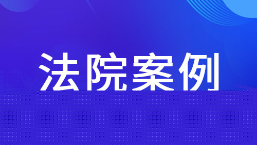 退休后打工受伤，养老金竟然不能抵误工费？法院判决真相来了