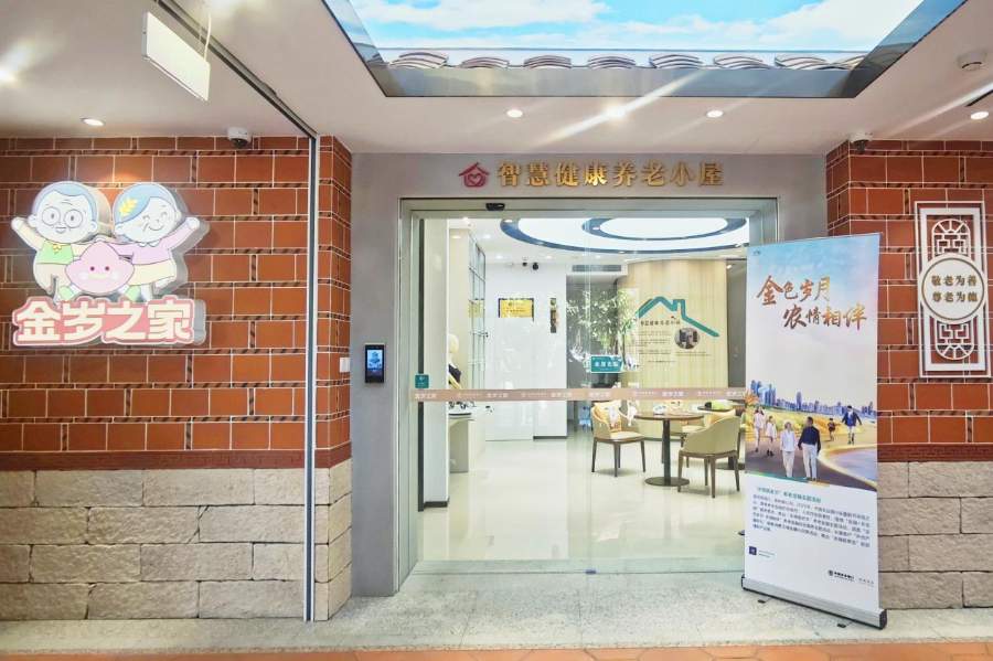 从“金融空间”到“生活空间”：厦门农行“金岁之家”如何重塑养老体验